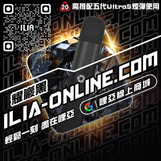 全館免運哩啞電子煙大煙主機推薦購買