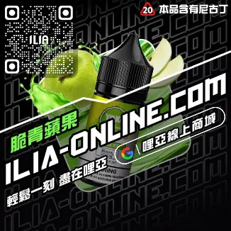 全館免運哩啞電子煙油批發養樂多口味線上購買